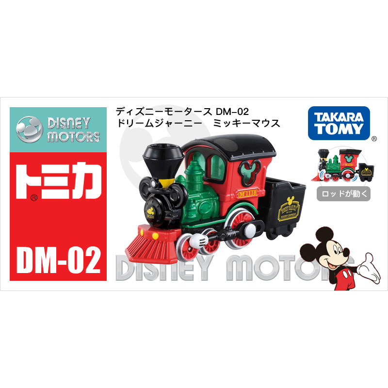 Takara Tomy Tomica Disney Drea - đánh giá và giá Vintage Disney Collectible
