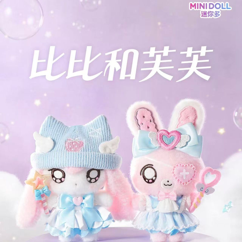 IN STOCK MINIDOLL Bibi Fufu Ma - đánh giá và giá Collectible & Vintage Dolls For Halloween